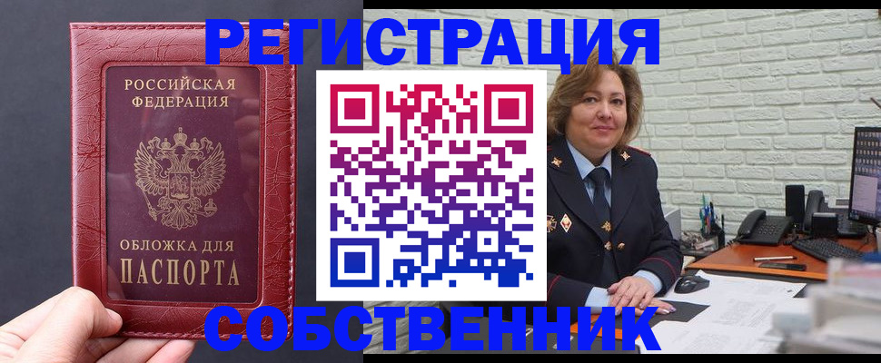 временная регистрация гарантия в Буинске