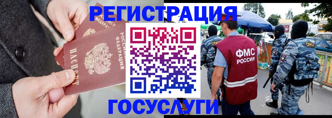миграционный учет в Буинске