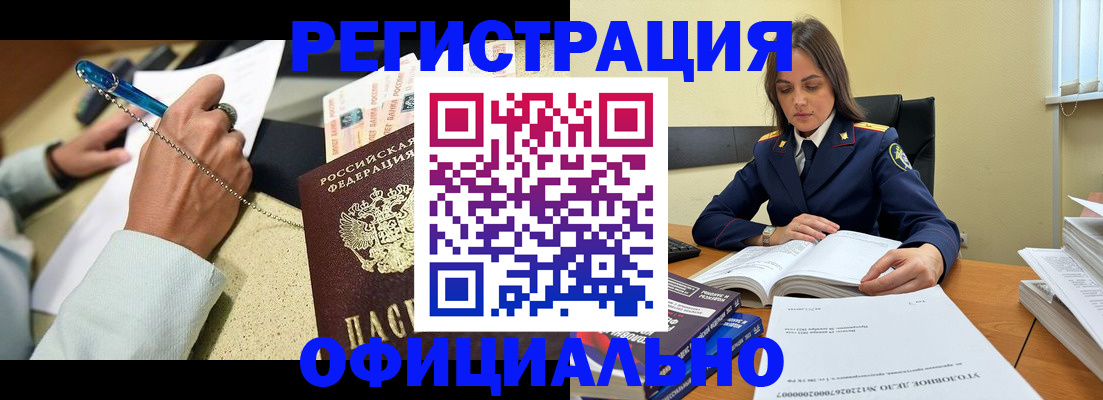 прописка ребенка в Буинске