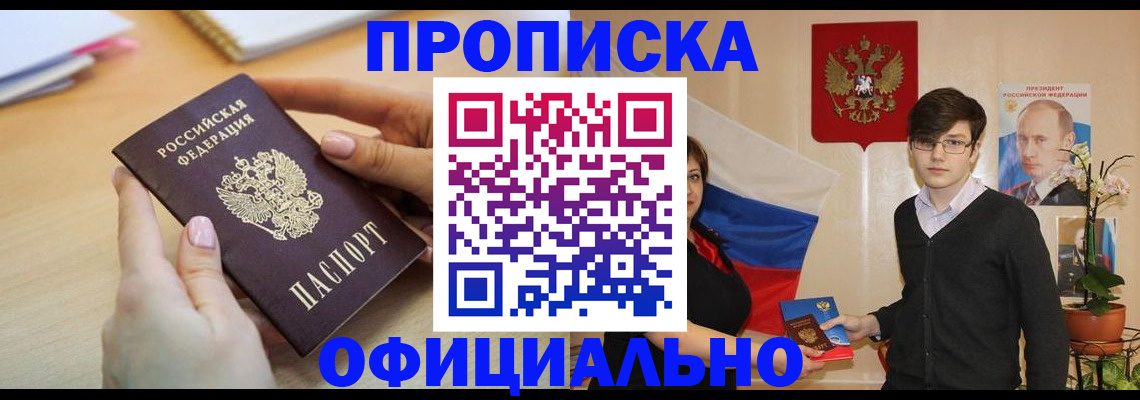 временная регистрация 2025 в Буинске