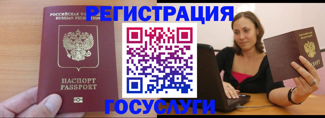 временная регистрация поиск в Буинске
