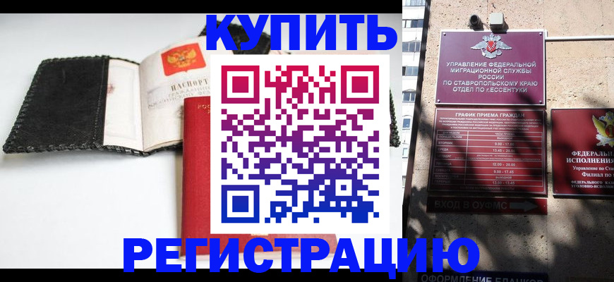 прописка в квартире в Буинске