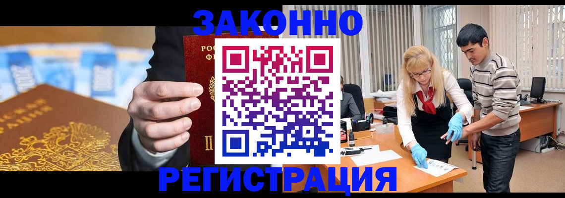 прописка паспорт в Буинске