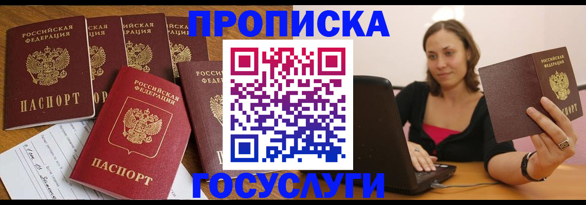 временная регистрация поиск в Буинске